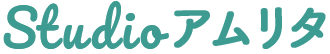 studioアムリタ
